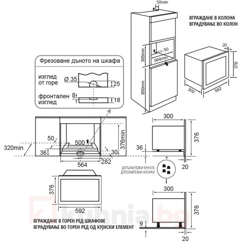 Микровълнова фурна  - Eurolux 700 W