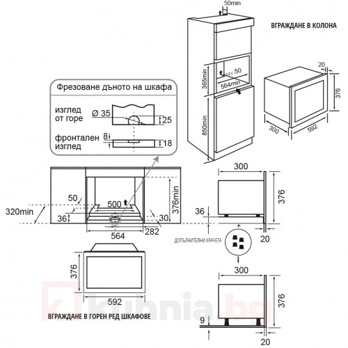 Микровълнова фурна - LINO 700 W