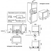 Микровълнова фурна - LINO 700 W 2